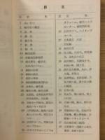 観光手帖　ぎふ県の旅