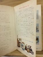 カクテールガイド 家庭百科全書パノラマ図集