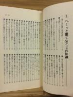 宝くじ開運学