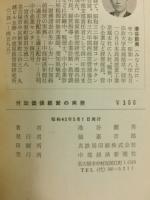 付加価値経営の実務