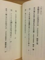 この子の魂の叫びに応えて