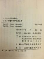 この子の魂の叫びに応えて