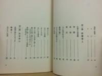 地獄と極楽 : 往生要集より