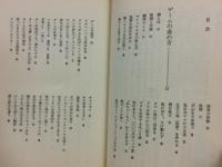 麻雀打ち方と点数