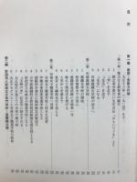 安城学園百年誌