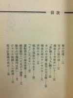 経営数字の魔術