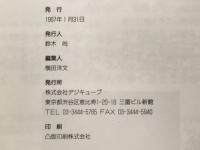ファイナルファンタジーⅦ　ガイドブック
