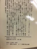 水虫はこれで治る : 求め続けた治療法ついに出現