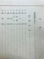 新訳西遊記