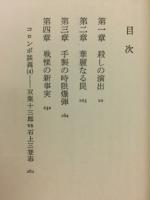 第三の終章