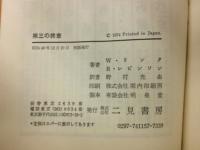 第三の終章