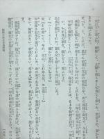 浄土宗布教全書