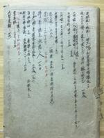 教行信證講義　第2巻　信の巻 證の巻