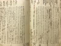 原始佛教思想論