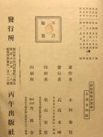 原始佛教思想論