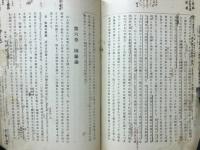 小乗佛教思想論