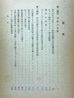 基礎神学講話