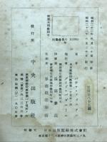 基礎神学講話