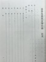 喜界島農家食事日誌