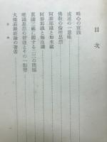 唯心の実践