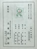 唯心の実践