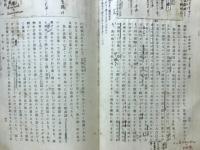 論理学綱要