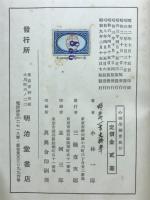 論理学綱要