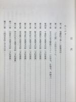 郷土のお寺の見どころ : 関東の重要文化財(寺院建築)の個別解説 古建築鑑賞の手引き