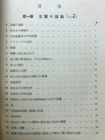 飛行機の理論と設計