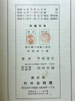 飛行機の理論と設計