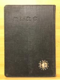口語新約聖書