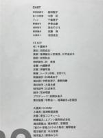 月影十番勝 第十番　サソリックス　約束