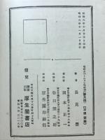 唱歌あそびと小さい唱歌劇