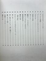 煉獄のなかで