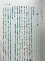 日本文学概説
