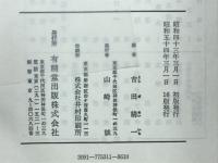 日本文学概説