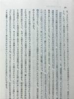 現代人と倫理 : 実践への志向