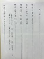 むらさき全釈