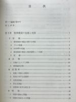 現代精神薄弱児講座3　心理