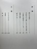 静かなる叛逆