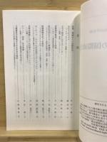 周縁からの国際政治