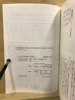 日本外交の国際認識と秩序構想