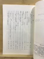 冷戦の終焉と六〇年代性