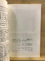冷戦の終焉と六〇年代性