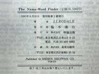 英語文飾大辞典　THE NAME-WORD FINDER
