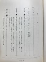 グラフィックデザイナー入門