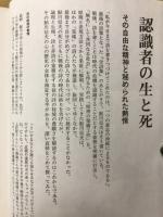 さよなら鮎川信夫