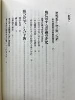 外科医の書いた内科
