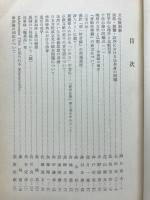 印度学佛教学研究　