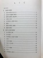 燃焼と空気